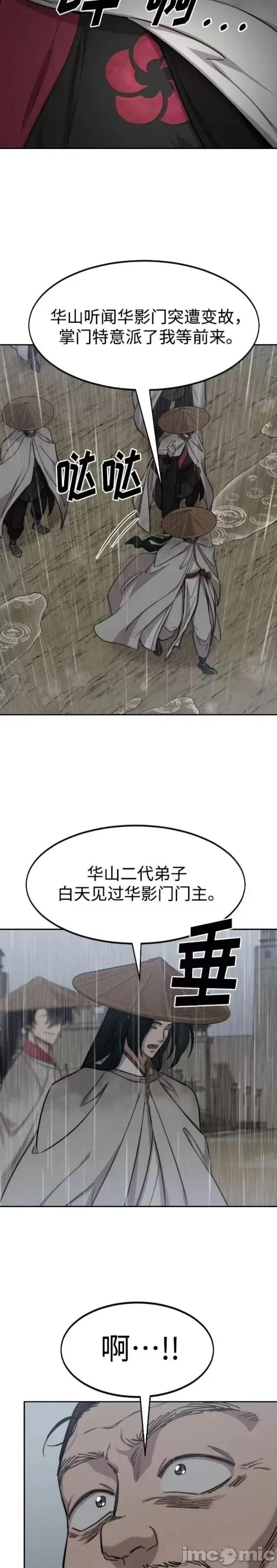 剑尊归来 剑尊归来第75话.zip 第31页