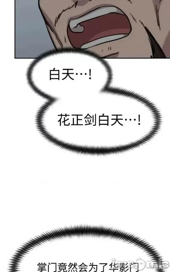 剑尊归来 剑尊归来第75话.zip 第32页