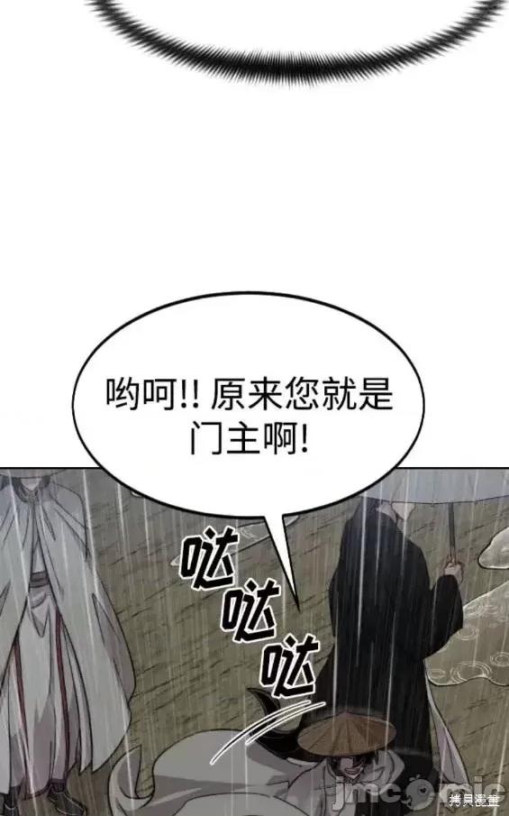 剑尊归来 剑尊归来第75话.zip 第34页