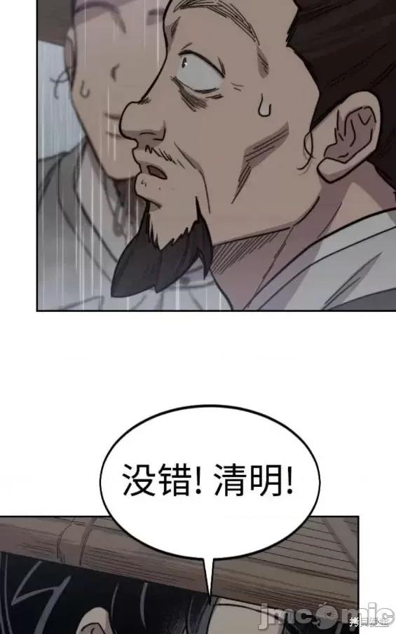 剑尊归来 剑尊归来第75话.zip 第36页