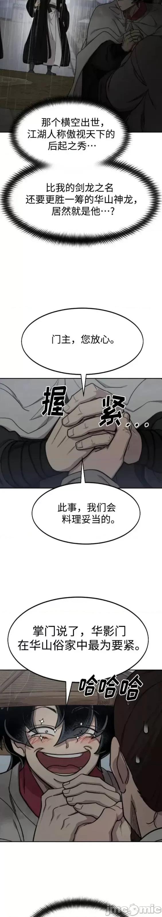 剑尊归来 剑尊归来第75话.zip 第39页