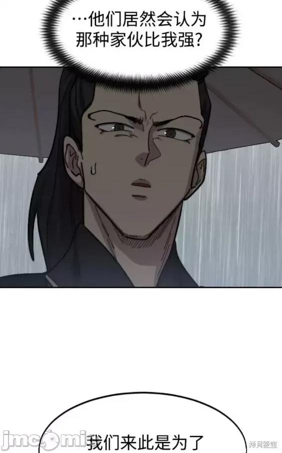 剑尊归来 剑尊归来第75话.zip 第40页