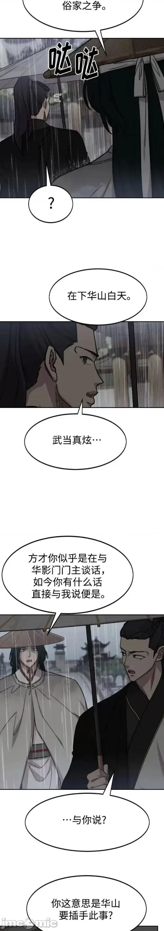 剑尊归来 剑尊归来第75话.zip 第41页