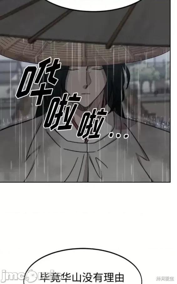 剑尊归来 剑尊归来第75话.zip 第42页