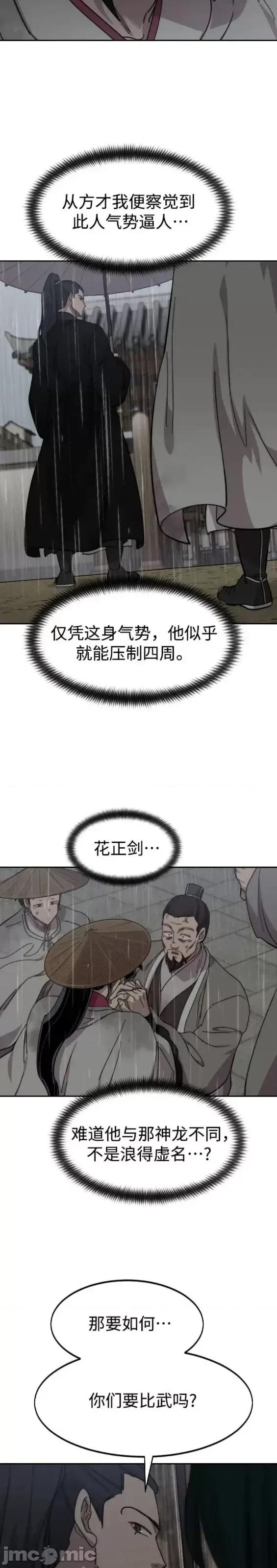 剑尊归来 剑尊归来第75话.zip 第45页