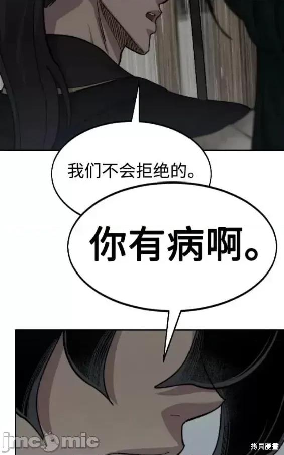剑尊归来 剑尊归来第75话.zip 第46页
