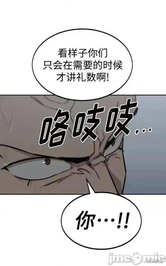 剑尊归来 剑尊归来第75话.zip 第48页
