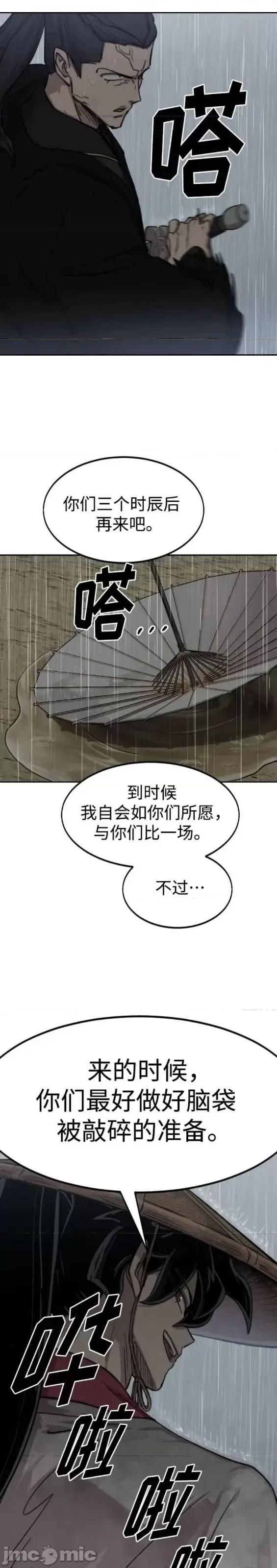 剑尊归来 剑尊归来第75话.zip 第49页