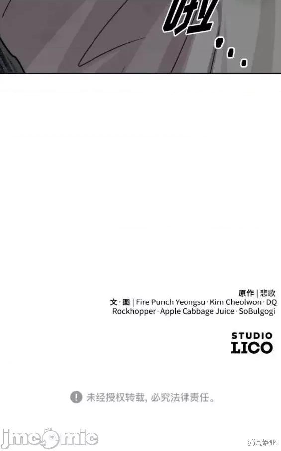 剑尊归来 剑尊归来第75话.zip 第50页