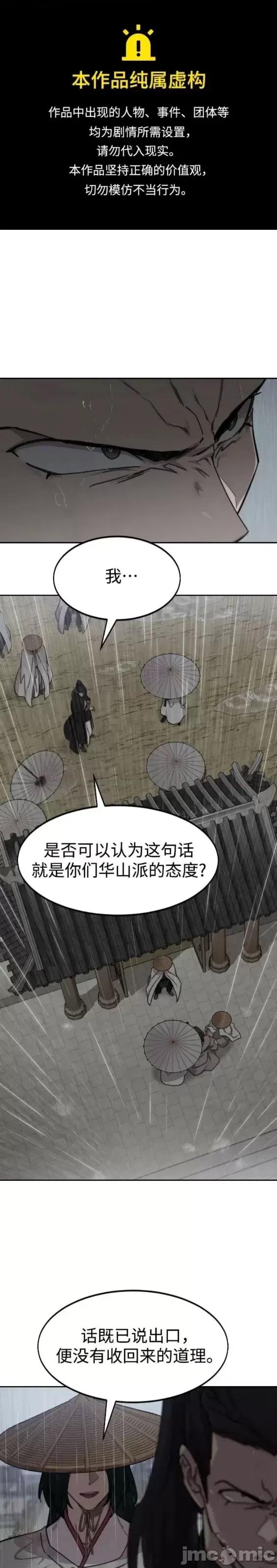 剑尊归来 剑尊归来第76话.zip 第1页