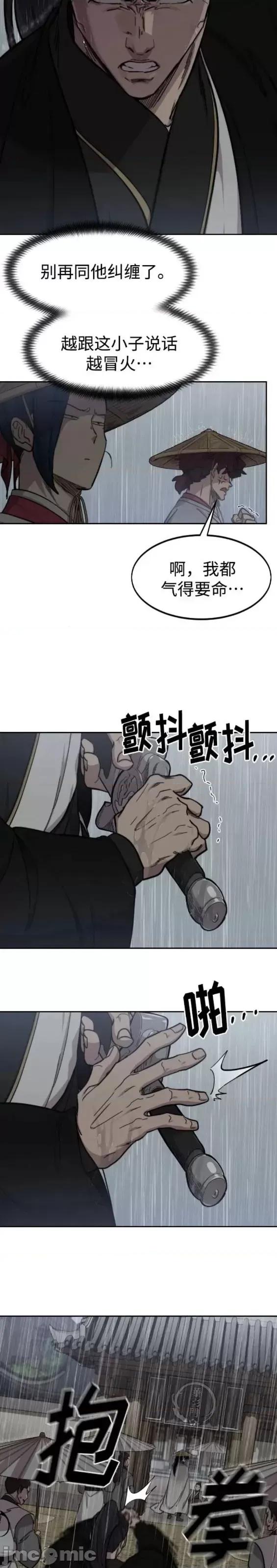 剑尊归来 剑尊归来第76话.zip 第5页