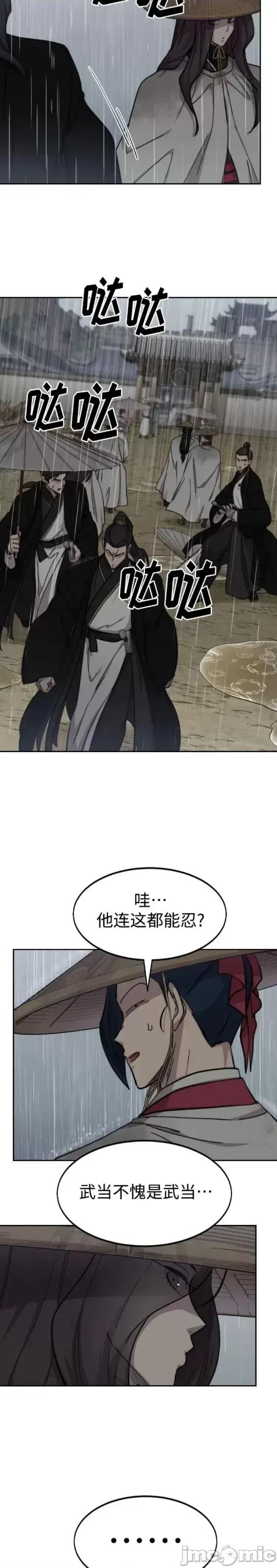 剑尊归来 剑尊归来第76话.zip 第8页