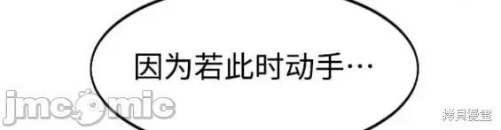 剑尊归来 剑尊归来第76话.zip 第15页