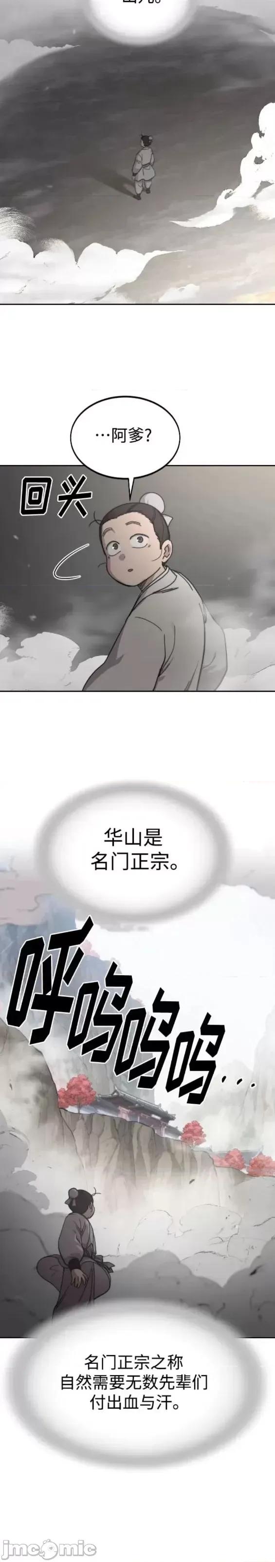 剑尊归来 剑尊归来第76话.zip 第19页