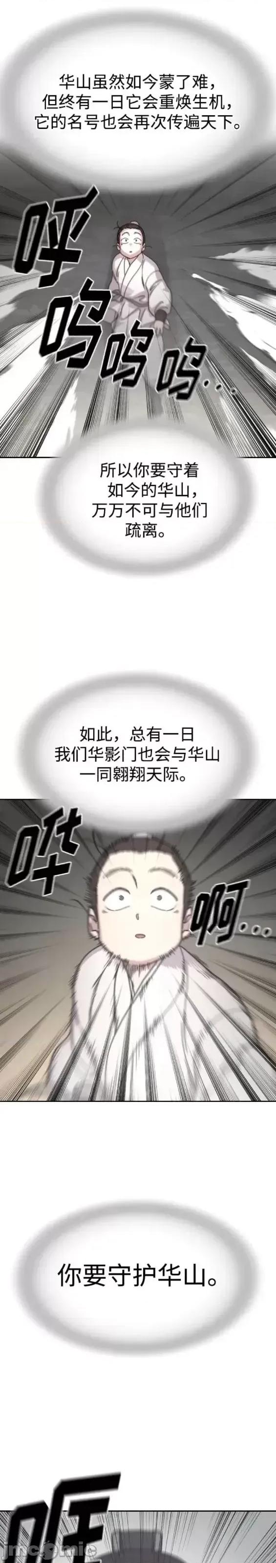 剑尊归来 剑尊归来第76话.zip 第20页