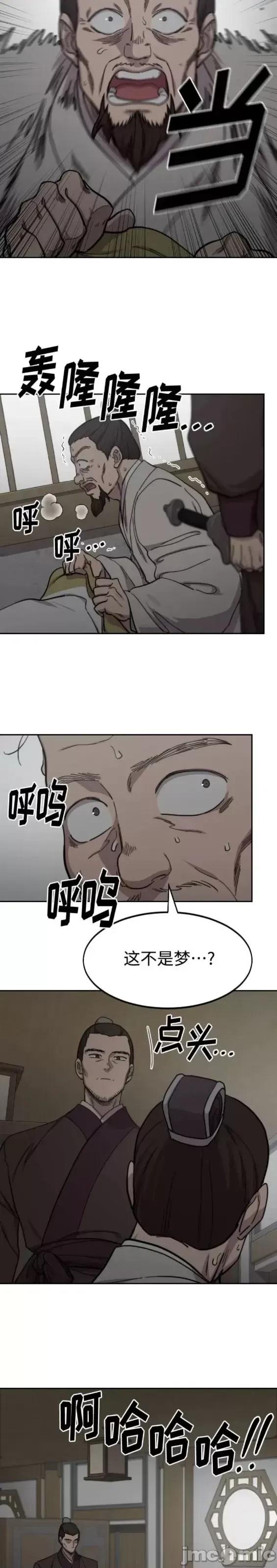 剑尊归来 剑尊归来第76话.zip 第22页