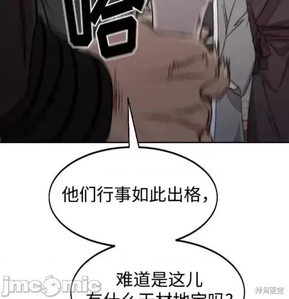 剑尊归来 剑尊归来第76话.zip 第32页