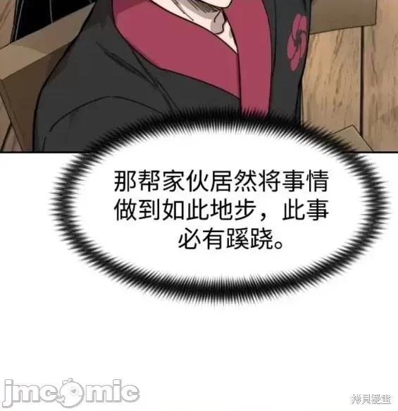 剑尊归来 剑尊归来第76话.zip 第34页