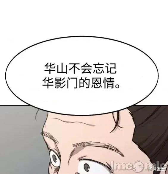 剑尊归来 剑尊归来第76话.zip 第36页