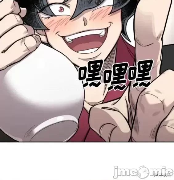 剑尊归来 剑尊归来第76话.zip 第40页