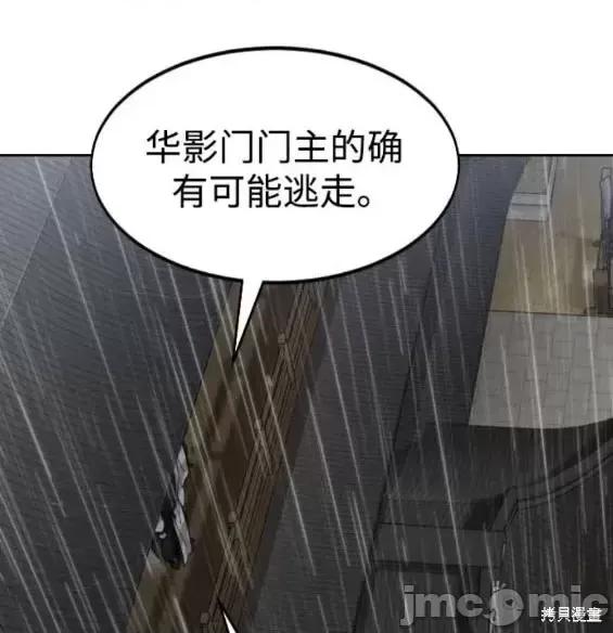 剑尊归来 剑尊归来第76话.zip 第42页