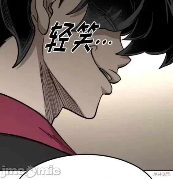 剑尊归来 剑尊归来第76话.zip 第44页