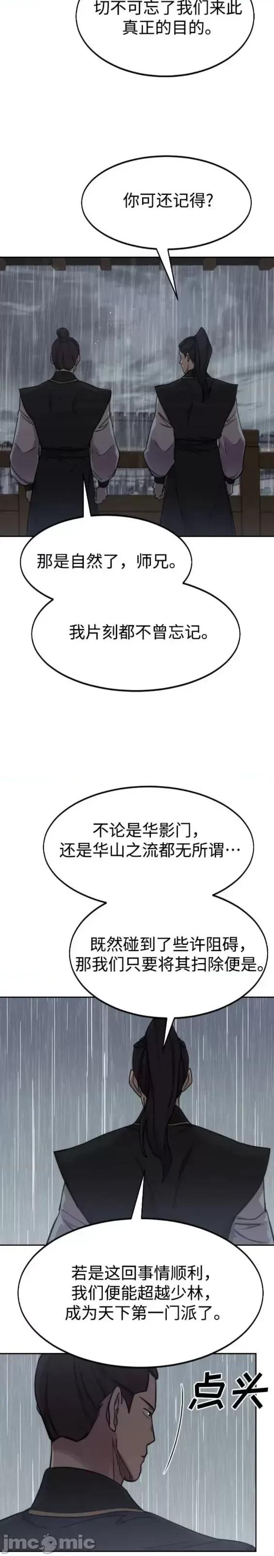 剑尊归来 剑尊归来第76话.zip 第47页
