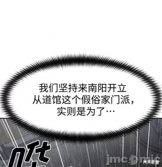剑尊归来 剑尊归来第76话.zip 第48页