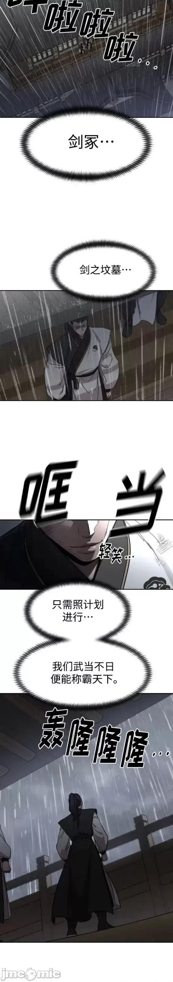 剑尊归来 剑尊归来第76话.zip 第49页