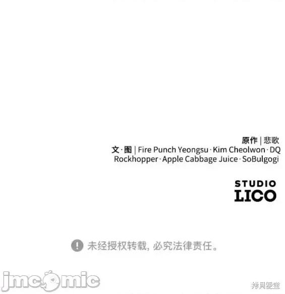 剑尊归来 剑尊归来第76话.zip 第50页