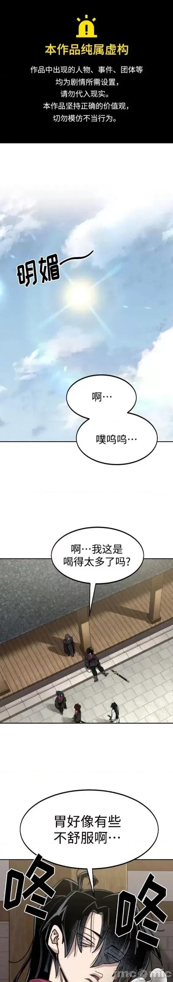 剑尊归来 剑尊归来第77话.zip 第1页