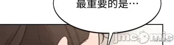 剑尊归来 剑尊归来第77话.zip 第9页