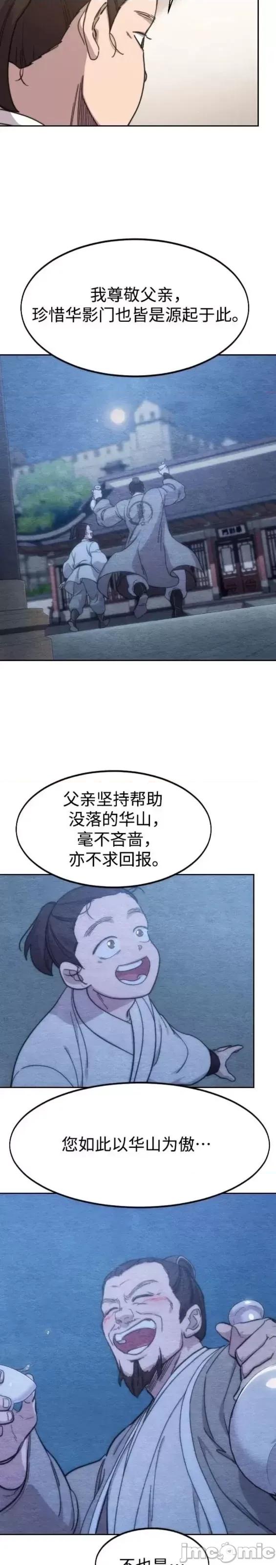 剑尊归来 剑尊归来第77话.zip 第10页