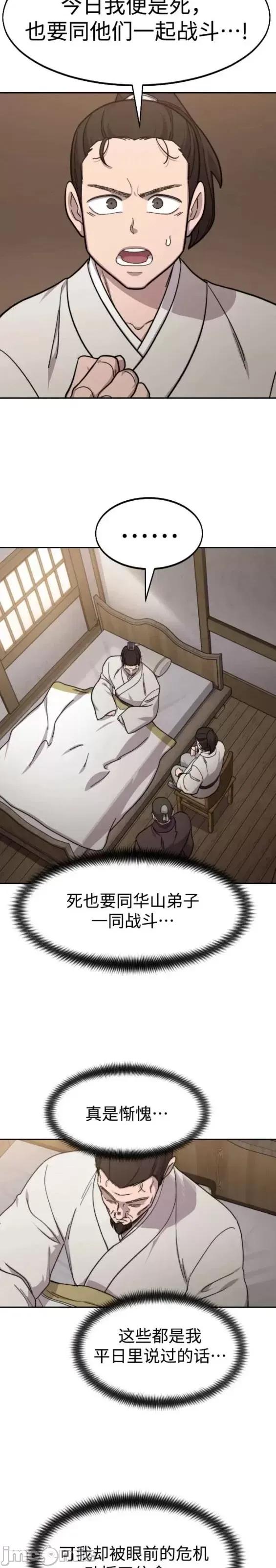 剑尊归来 剑尊归来第77话.zip 第14页