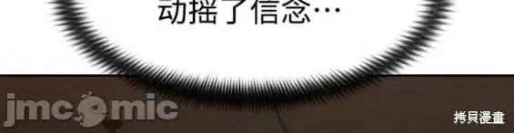 剑尊归来 剑尊归来第77话.zip 第15页