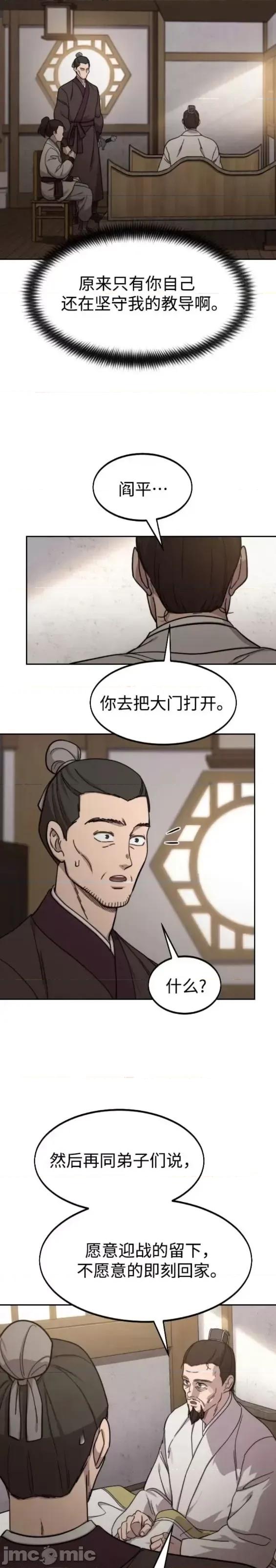 剑尊归来 剑尊归来第77话.zip 第16页