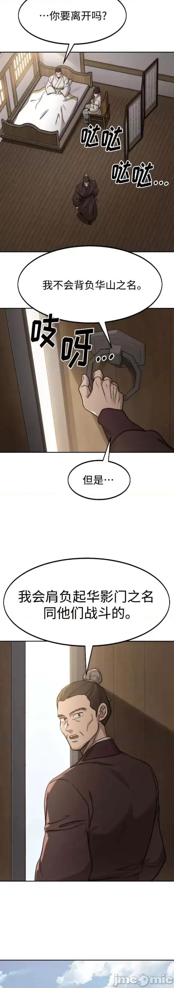 剑尊归来 剑尊归来第77话.zip 第20页