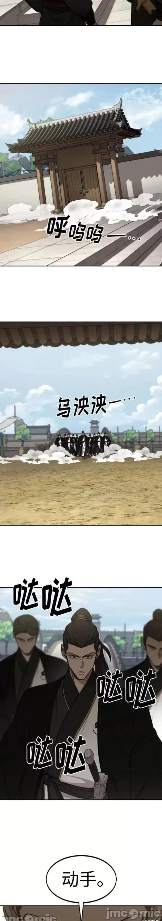 剑尊归来 剑尊归来第77话.zip 第39页