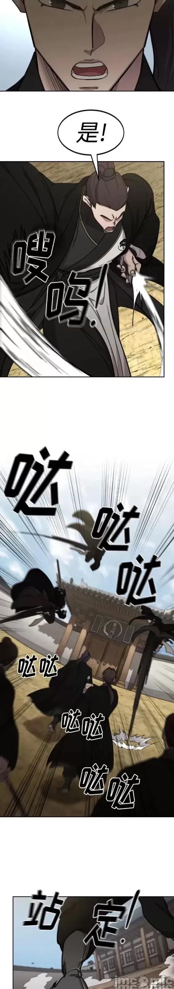 剑尊归来 剑尊归来第77话.zip 第41页