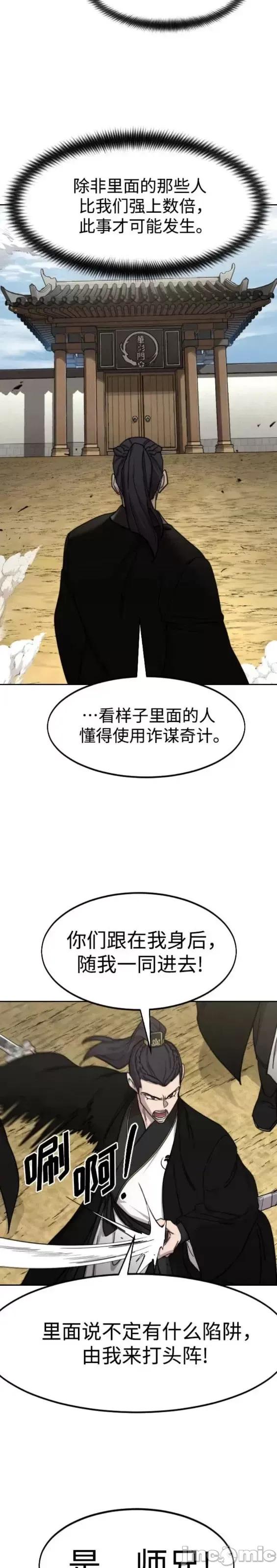 剑尊归来 剑尊归来第78话.zip 第2页