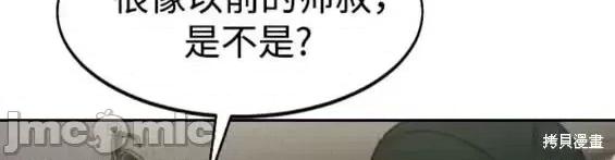剑尊归来 剑尊归来第78话.zip 第9页