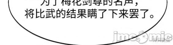 剑尊归来 剑尊归来第78话.zip 第15页