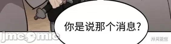 剑尊归来 剑尊归来第78话.zip 第24页