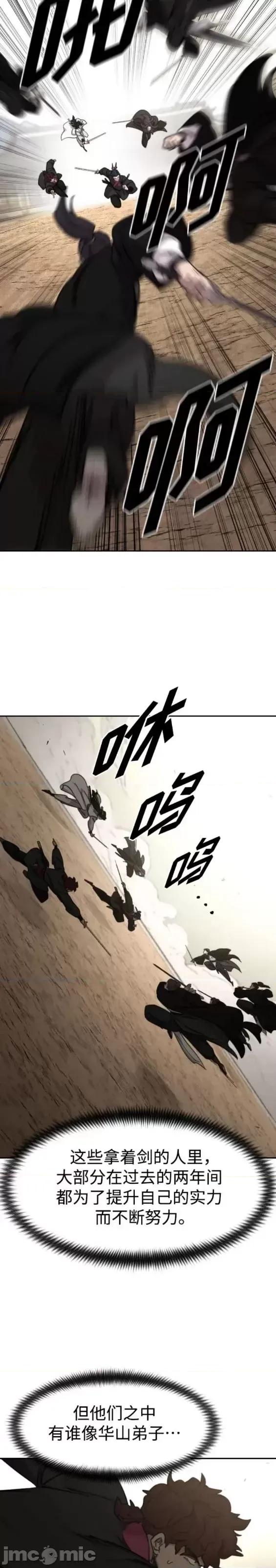 剑尊归来 剑尊归来第78话.zip 第35页