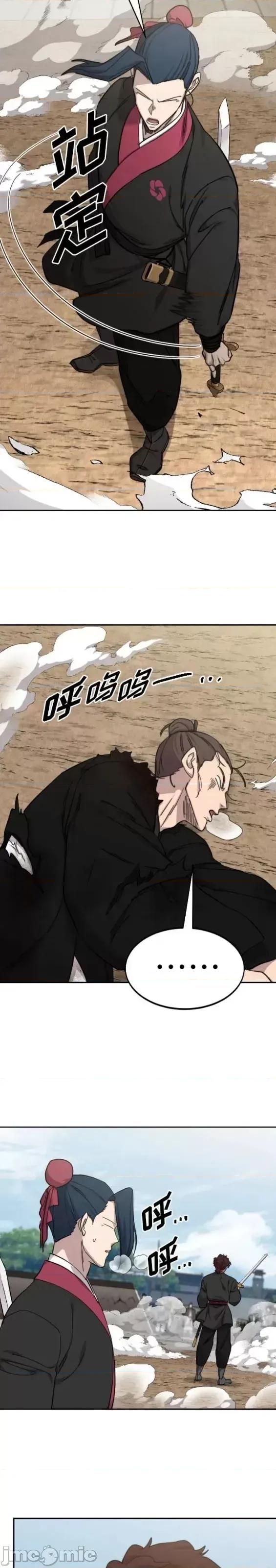 剑尊归来 剑尊归来第78话.zip 第47页