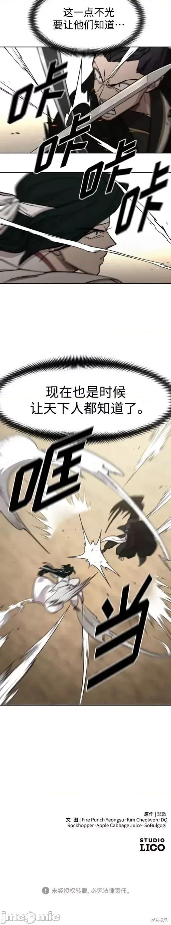 剑尊归来 剑尊归来第78话.zip 第50页