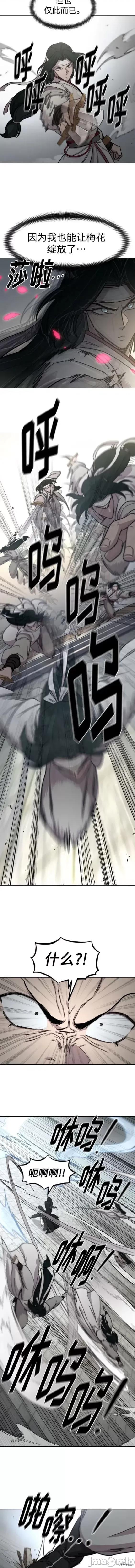 剑尊归来 剑尊归来79 第8页
