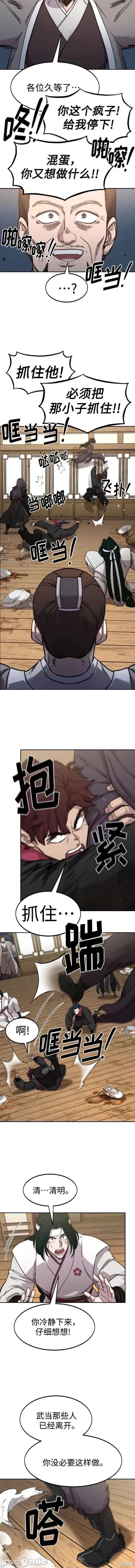 剑尊归来 剑尊归来80 第3页