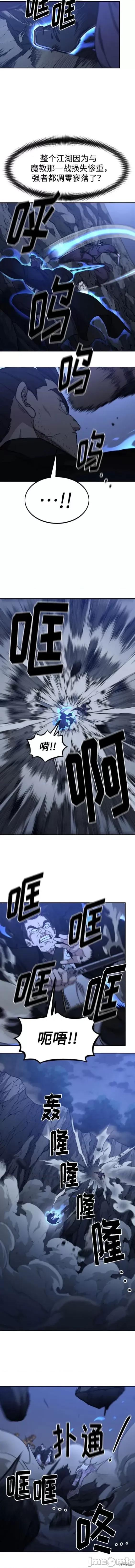 剑尊归来 剑尊归来81 第9页
