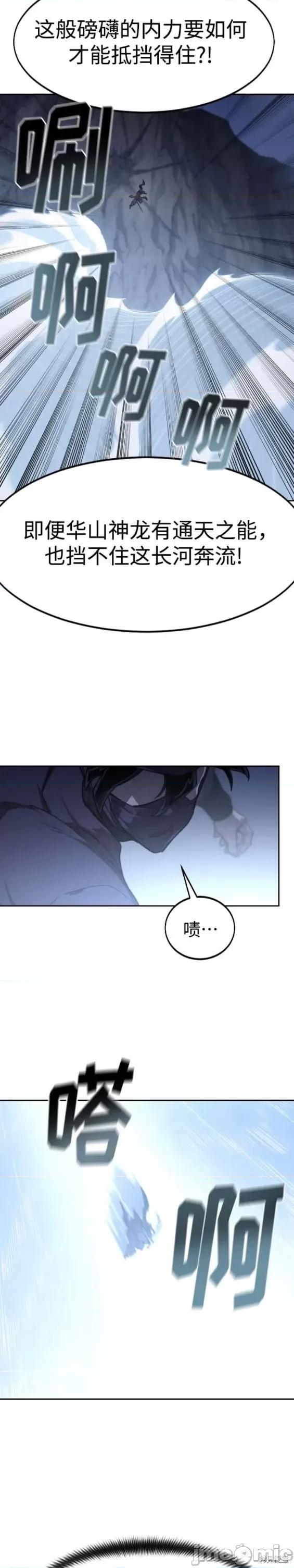 剑尊归来 剑尊归来81 第16页